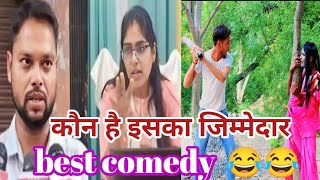 What is the effect due to Jyoti Maurya SDM.ज्योति मौर्या SDM jyoti_marya_news jyoti_maurya_comedy