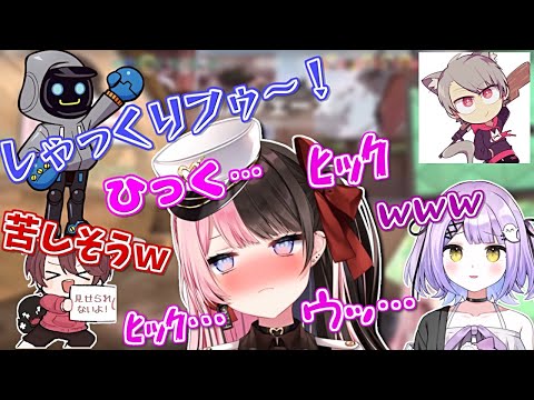配信中にしゃっくりが止まらなくなる橘ひなの【ぶいすぽ/紫宮るな/カワセ/ゆふな/ととみ/切り抜き】