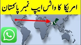 How To Get USA Whatsapp Number In Pakistan screenshot 1