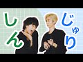 親と子、時々カップルみたいなしんじゅり
