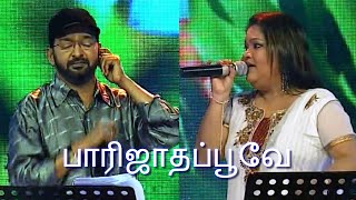 PAARIJAATHA POOVE | EN RASAVIN MANASILE | S.N.SURENDER | NILUKSHI