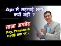 Pay pension       apr      