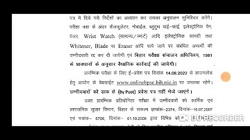 BPSC ASSISTANT AUDIT OFFICER EXAM DATE 20-8-2022