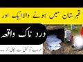 Qabristan me hone wala ek ajeeb waqia || ek nojawan ka murda larki se zina karna || The Urdu Tv