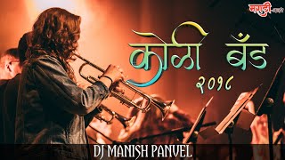 New Koli Band Instrument 2018 - Dj Manish Panvel