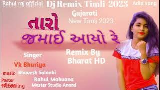 Thandi thandi matki ma vonjiya ni tadi || Rahul bhuriya Vk bhuriya || new vairal timli 2023