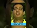 علاء عبد الخالق خيرها في غيرها 1990