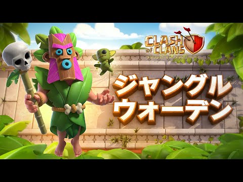 【2021年5月シーズンチャレンジ】新たなチャレンジと新スキン『ジャングル ウォーデン』実装！