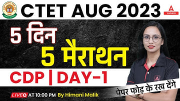 CTET CDP Marathon 2023 | CTET CDP By Himani Malik | 5 Days 5 Marathon #1