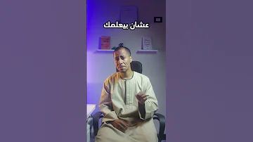 اللي عز اك تعز يه واللي باركلك تباركله اكسبلور ريلز 
