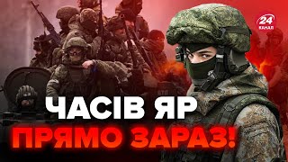 ⚡️Окупанти РВУТЬСЯ до Часового Яру, як скажені! ЗСУ насипають ворогу, на фронті зміни @OlegZhdanov