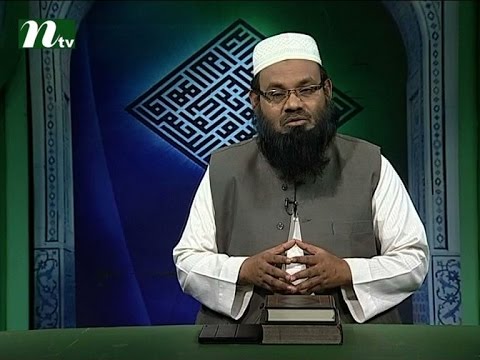 Apnar Jiggasa | Episode 1779 | Islamic Talk Show - Religious Problems and Solutions Apnar Jiggasa | Episode 1779 | Islamic Talk Show - Religious Problems and Solutions