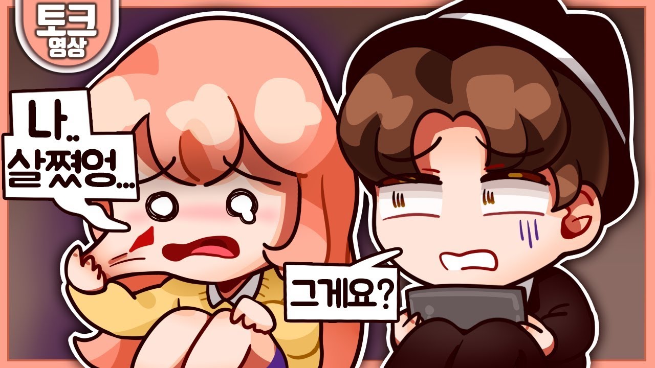 [고차비] 오우 제철인데?