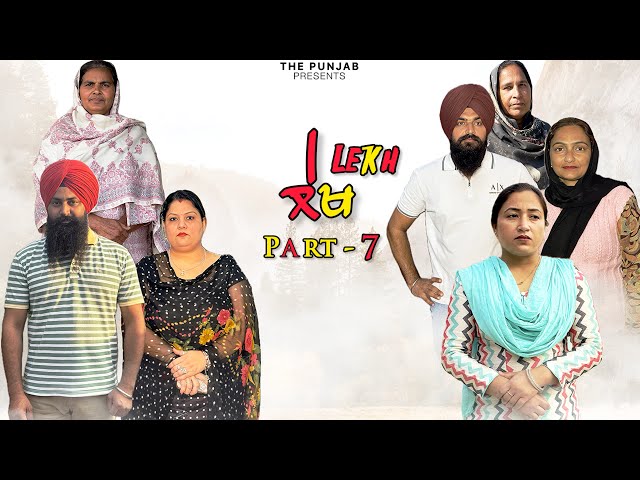ਲੇਖ Lekh लेख Part 7 #punjabi #punjabivideo