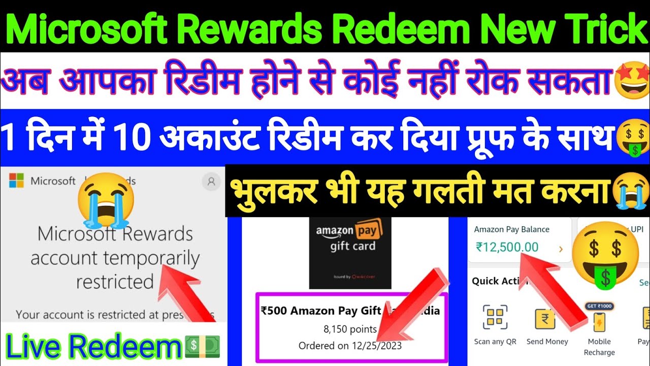 Microsoft Rewards ₹500 Amazon Gift Card Redeem New Trick 🤑| Points slow ...