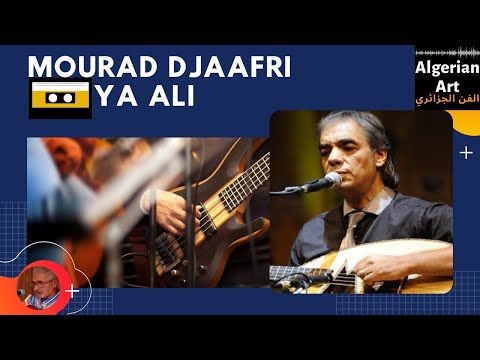 يا علي شوف جبال الغرب غيبو مراد جعفري