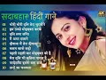 Old is Gold 🎧 Sadabahar Hindi Gaane | Heart Touching Love Songs