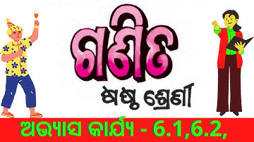 CLASS 6TH MATH || ACTIVITY 6.1 || ACTIVITY 6.2 || FRACTION TO DECIMALS || DECIMALS TO FRACTION