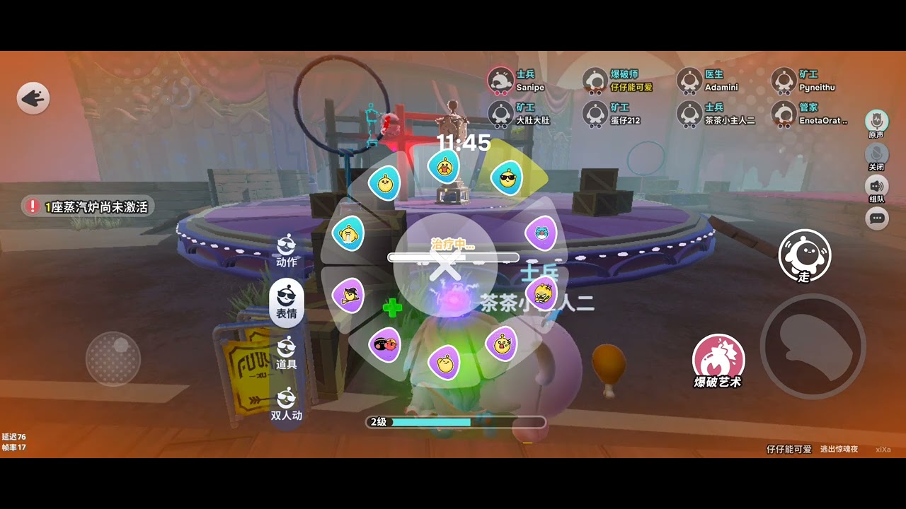 今天有新粉丝一起玩惊魂夜。