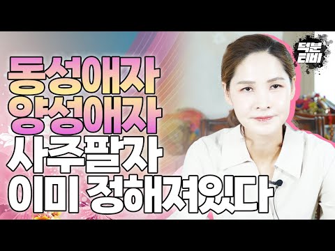 양성애 특징 Mp3
