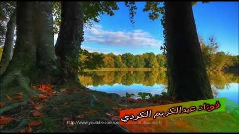 مامؤستا فوئاد تقليدى شيخ عبدالكريم الديوان بةشيك لةسورةتى (الصافات)شيخ فوئاد عبدالكريم سورة الصافات