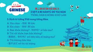 Bài 2 hsk1: Tiếng Hán không khó lắm/Giáo trình Hán ngữ /tập 1/Quyển thượng - Phiên bản mới