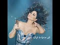 اليسا لسه فيها كلام 