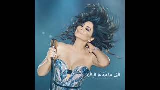 اليسا | لسه فيها كلام