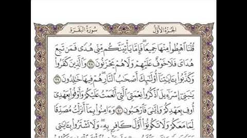 تكرار الوجه السادس من سورة البقرة كل آية ٣مرات للشيخ وديع اليمني