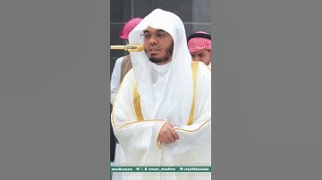 من تلاوة غــرّيد الحرم أ.د. : #ياسر_الدوسري | صلاة العشاء 11 ربيع الآخر 1447هـ ۞ من سورة الرعد