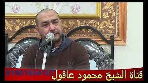 القارئ محمود محمد عاقول ما تيسر من النمل 4   3  2018  Compress