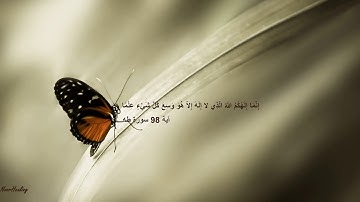 Relaxing Recitation of Surah Taha for Stress Relief and Healing Relaxation by Ismail Annuri