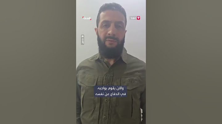 زعيم "هيئة تحرير الشام" أبو محمد الجولاني يوجه رسائل طمأنة إلى رئيس وزراء العراق