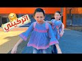 ما بحب المدرسة ومابدي أرجعلها    حالتي