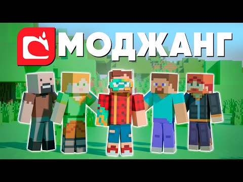 Только факты от Mojang | Майнкрафт открытия