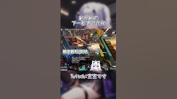 APEX 你上我一定跟阿  #apex #apexlegends #apexlegendsclips #vtuber #vtype