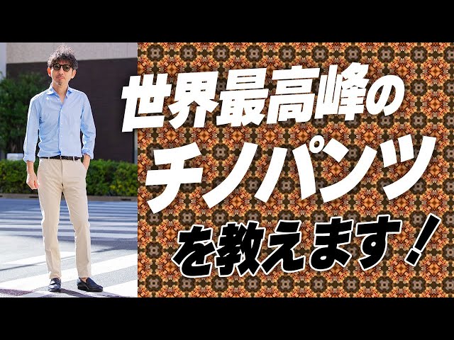 近年モデル✨INCOTEX チノパン ヴィンテージ加工 BRチャンネル 近年モデル✨INCOTEX チノパン ヴィンテージ加工 BRチャンネル