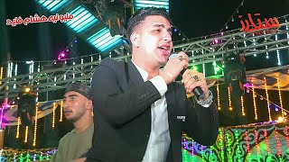 اخوات مين انا مبخرفش - امير قاسم و ميدو الفيومى 2021- مليونيه هشام فايد - حفلات محمد الفخ