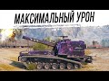 ТУРНИР АРТОВОДОВ. Битва за максимальный урон ft. @Justik tv [2994 ср. урона]