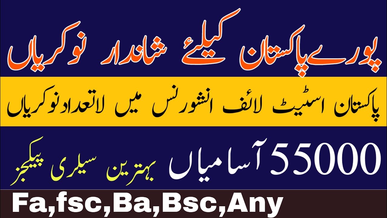 Pakistan State Life Insurance Jobs 2019 Insurance Managers career Opportunities Apply Now
