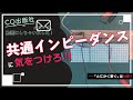 【電子工作実践編】動作の邪魔をする共通インピーダンスに要注意|LTspiceで始める実用電子回路入門