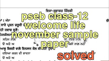 pseb class-12 welcome life november paper solved