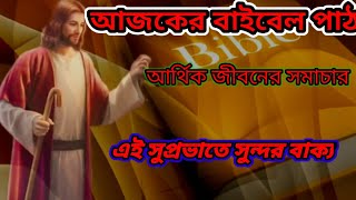 আপনার জীবনের সকল সংকট এবং আর্থিক সমস্যা দূর হয়ে যাবে এই বাক্য আপনার জন্য