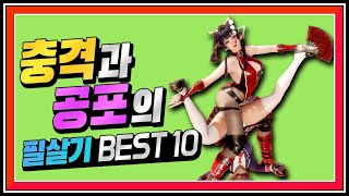 우리를 빡치게 만들었던 격투 게임 속 필살기 BEST 10 screenshot 2