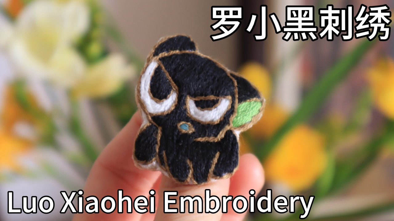 How to make Luo Xiaohei embroidery brooch 【DIY】 - YouTube