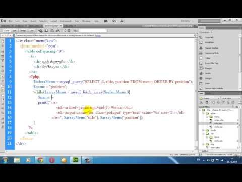 PHP-MySQL - ადმინისტრირების პანელის აგება 6
