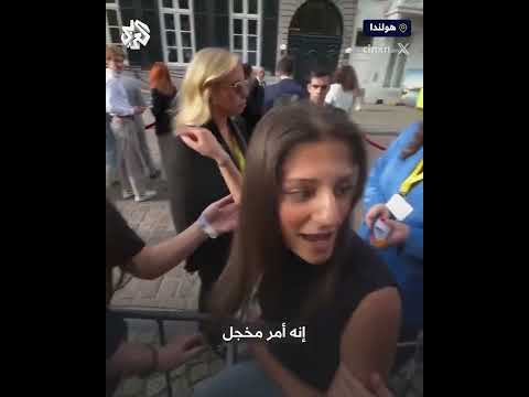 ناشطة من أصول فلسطينية تنتقد رئيسة المفوضية الأوروبية بسبب الموقف من الحرب على غزة