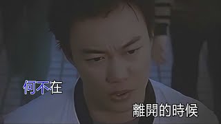 Video thumbnail of "陳奕迅  十年 KTV 高清修復版"