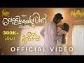 Vellikkolusin music  ekthaara beats  rajat prakash music  akhil anilkumar  lal krishna