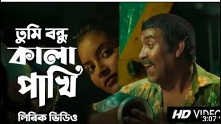 Tumi bondhu kala pakhi | তুমি বন্ধু কালা পাখি আমি যেন কি // MUSIC MIND STUDIO | sada sada kala kala